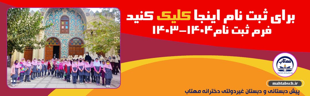 فرم ثبت نام1403-1404
