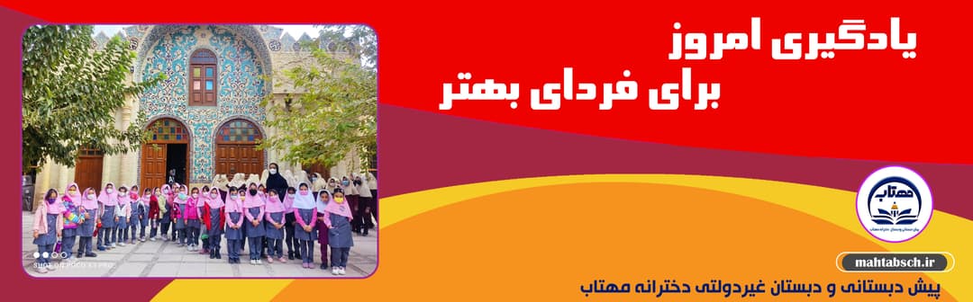 مناسبت