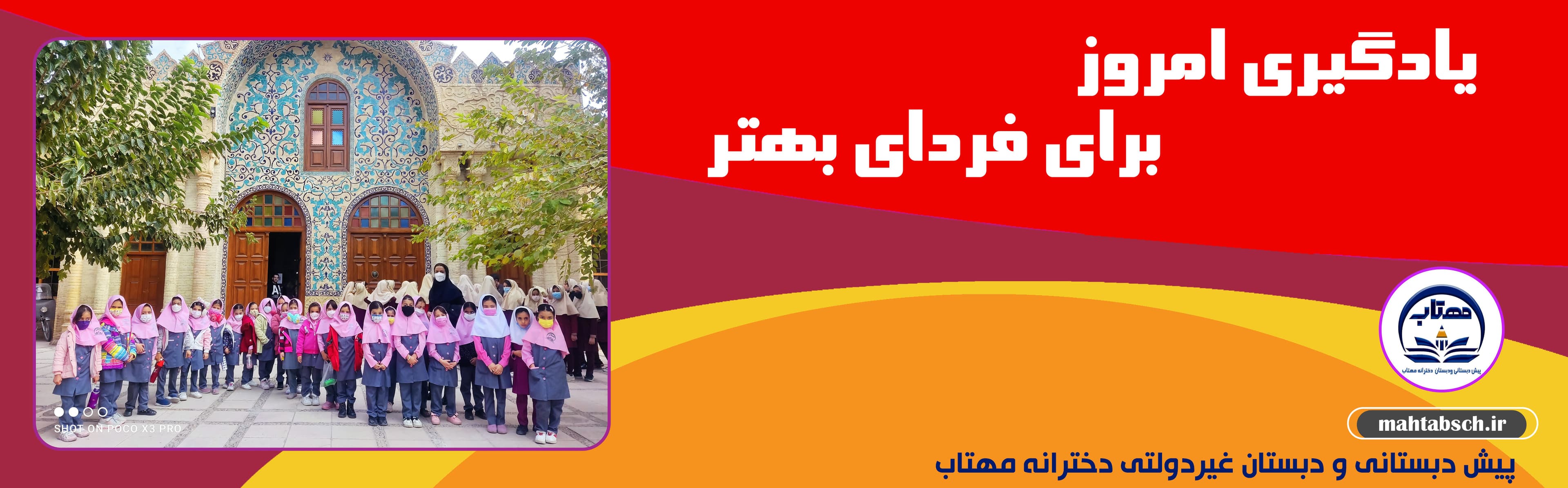 مناسبت